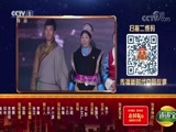 欢乐中国人第二季 20180304