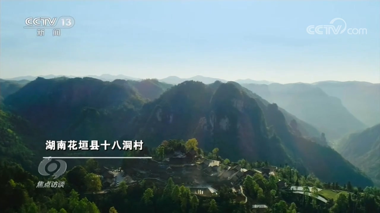 焦点访谈 20200821 牢记嘱托 脱贫攻坚 扶贫先扶志