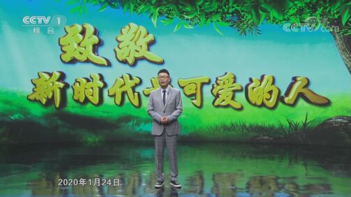 人口 20200819 致敬新时代最可爱的人-第三个中国医师节特别节目（中）