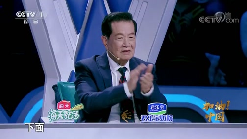 挑战不可能之加油中国 20190331