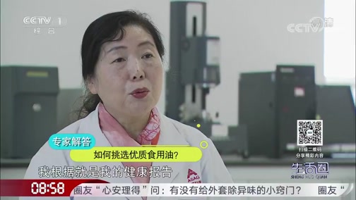 生活圈 20200110 今天视频