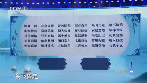 挑战不可能第五季 20200823