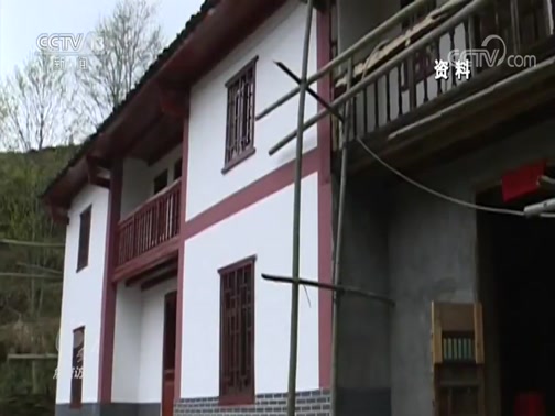 焦点访谈 20200814 牢记嘱托 脱贫攻坚 神气起来的神山村