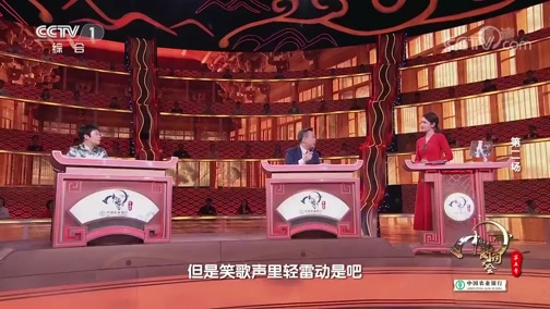 中国诗词大会第五季第二场 20200129