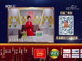 欢乐中国人 第二季 20180506
