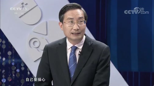 人口 20200715 做好健康管理 促进全民健康