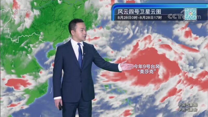 晚间天气预报 20200828