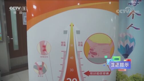 生活提示 20200820 带状疱疹疫苗 需要接种吗