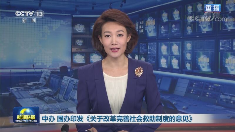 新闻联播 20200825 今天视频