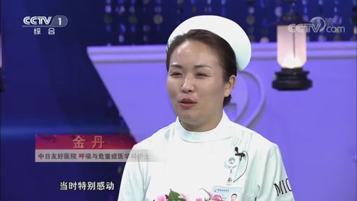 人口 20200513 护佑生命 最美逆行-5.12国际护士节特别节目（上）