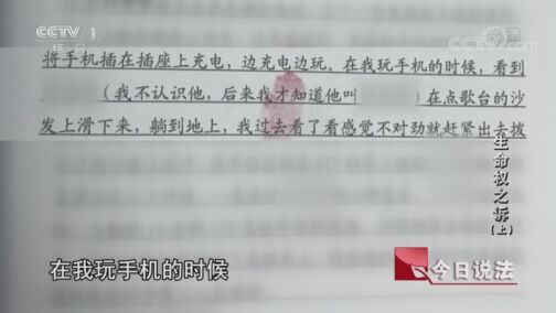 今日说法 20200819 生命权之诉（上）