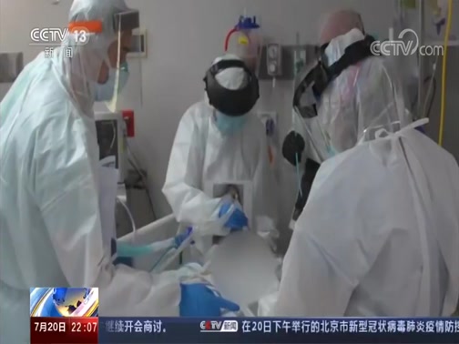 全球疫情最新消息 世卫：全球新冠肺炎病例超1404万例
