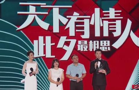 2020七夕晚会完整版视频：天下有情人，此夕最相思