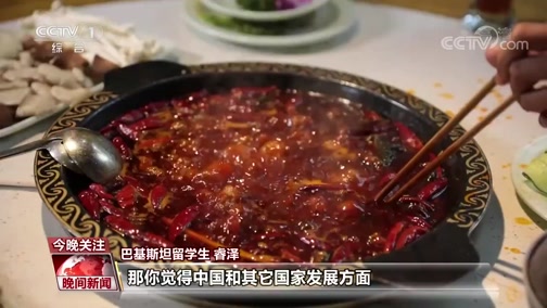 晚间新闻 20200816 今天视频