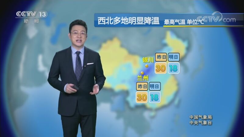 早间天气预报 20200829