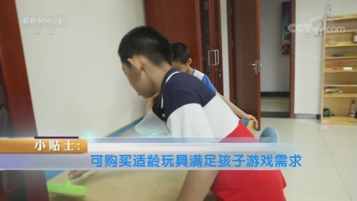 生活提示 20200818 如何防范孩子意外卡伤？
