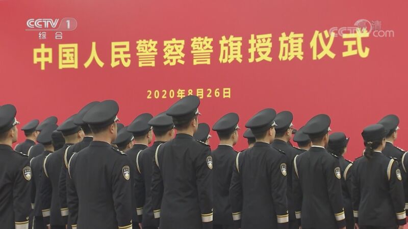 晚间新闻 20200826 今天视频