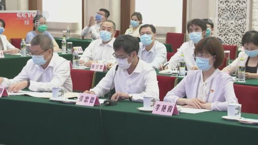 晚间新闻 20200819 今天视频