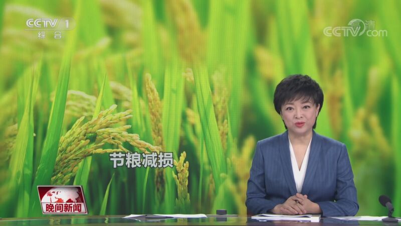 晚间新闻 20200827 今天视频