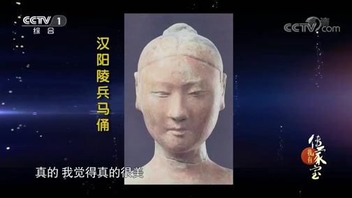我有传家宝 20190519 金戈铁马塑传奇