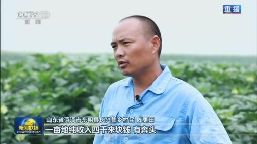 新闻联播 20200819 今天视频