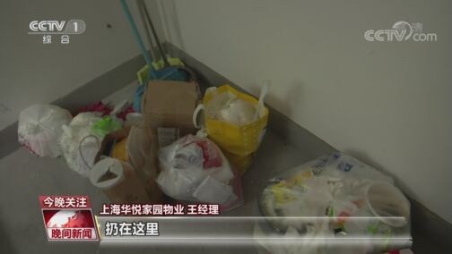 晚间新闻 20200823 今天视频