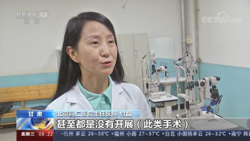 朝闻天下 20200826 06:00 今天视频