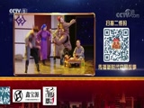 欢乐中国人第二季 20180211