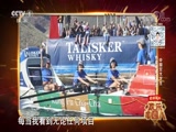 欢乐中国人第二季 20180318