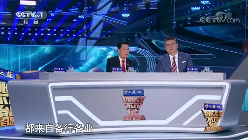 挑战不可能 新春盛典 20200125