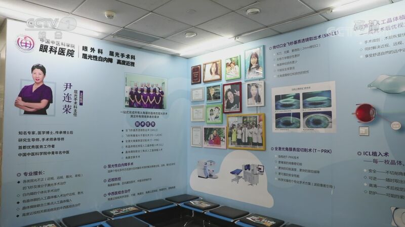 生活提示 20200825 近视眼手术 您了解吗？