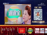 欢乐中国人第二季 20180415