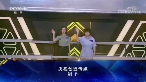 挑战不可能第五季第一期 20200719