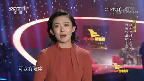 等着我寻亲 20200714 最新一期