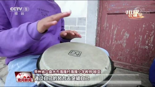 晚间新闻 20200813 今天视频
