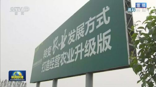 新闻联播 20200821 今天视频