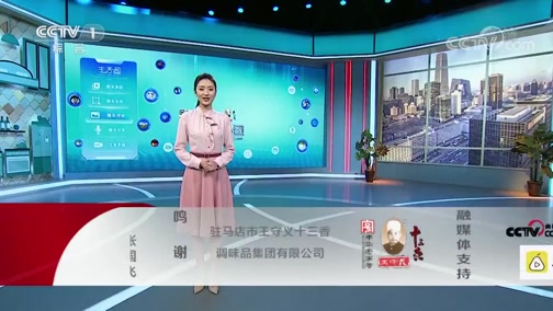 生活圈 20200108 今天视频