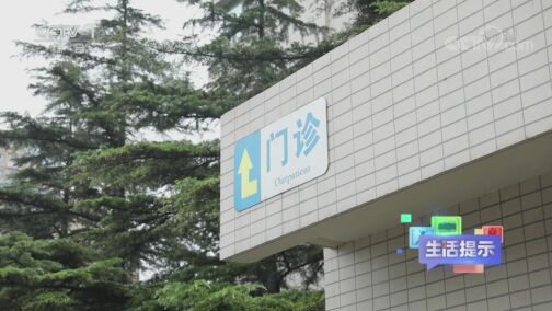 生活提示 20200823 生病时遭遇裁员怎么办？