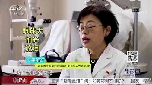 生活圈 20200107 今天视频