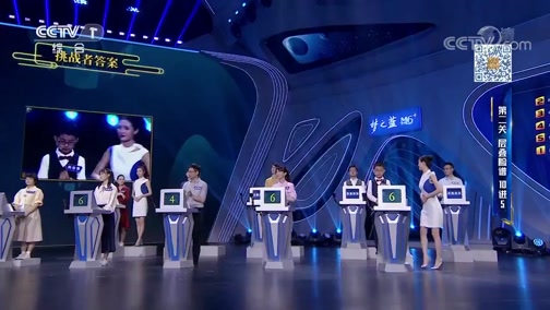 挑战不可能第五季 20200809