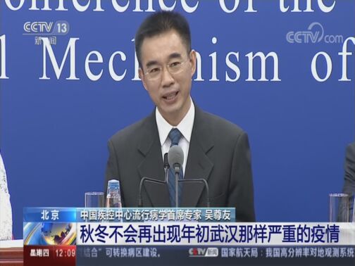 新闻30分 20200820 今天视频