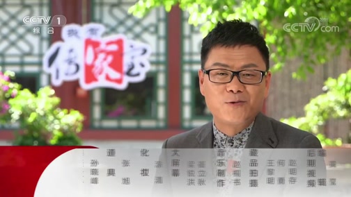 我有传家宝 20190607 古人度夏有妙招