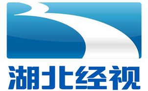湖北经视频道