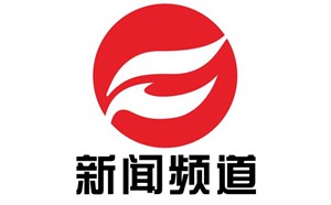 阜阳电视台新闻频道