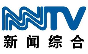 内蒙古电视台新闻综合频道