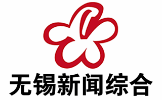 无锡电视台新闻综合频道