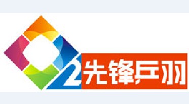 湖南先锋乒羽频道
