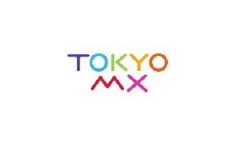 东京都会电视台(Tokyo MX)
