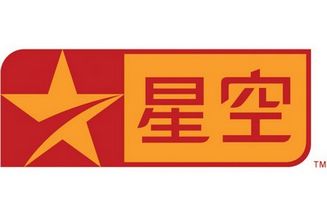 星空卫视