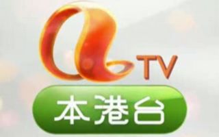 亚洲电视本港台,香港本港台,ATV本港台